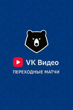 Урал — Ахмат