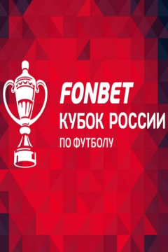 Акрон &mdash; Факел